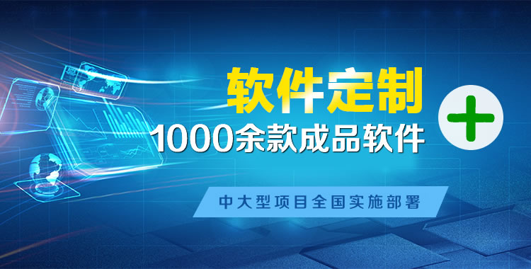 海安软件开发